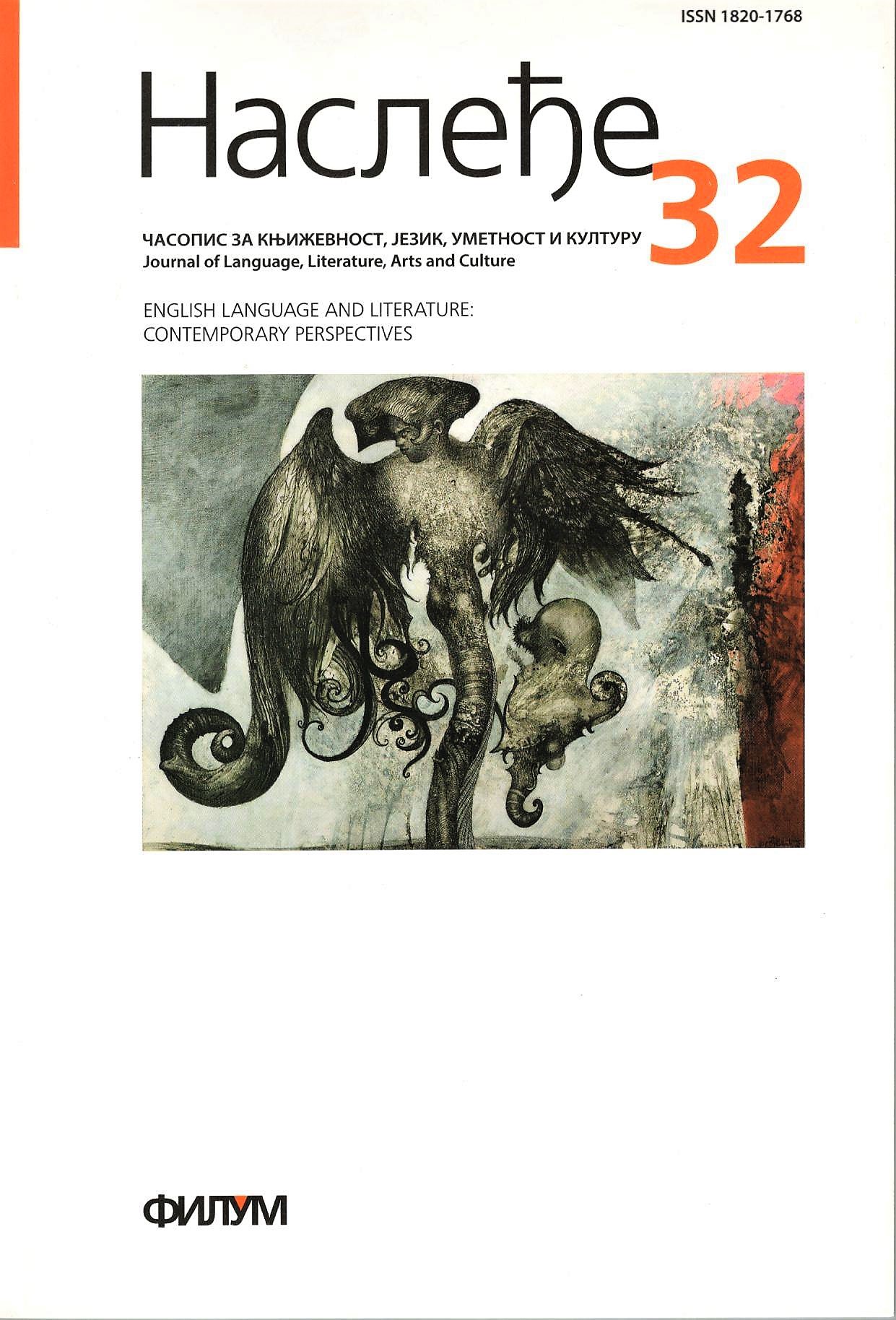 					View Год. 12 Бр. 32 (2015): Наслеђе – часопис за књижевност, уметност и културу
				